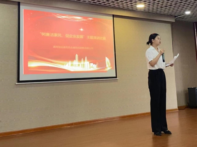 “樹廉潔家風(fēng),促企業(yè)發(fā)展”演講比賽 “樹廉潔家風(fēng),促企業(yè)發(fā)展”演講比賽